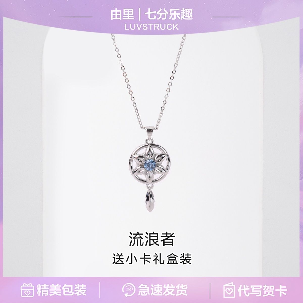 Collana con ciondolo Genshin I - Anime Pendant Necklace recensione e prezzo