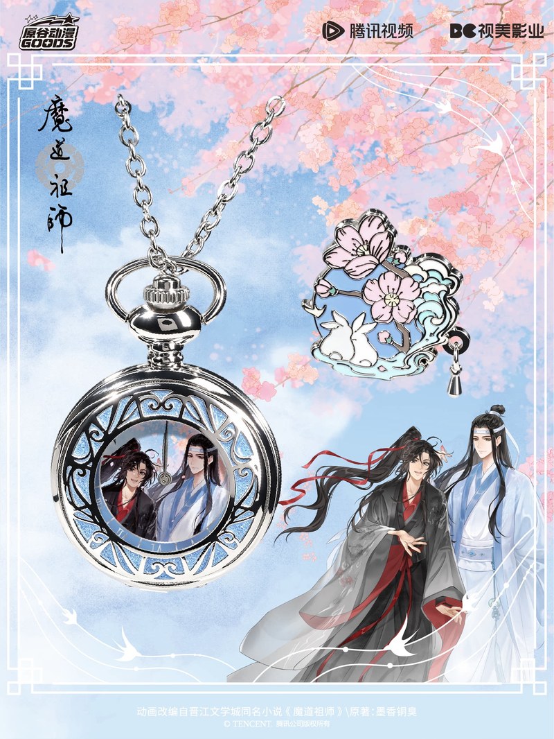 Mdzs Acg Goods The Untamed Wat - Watch Accessories recensione e prezzo