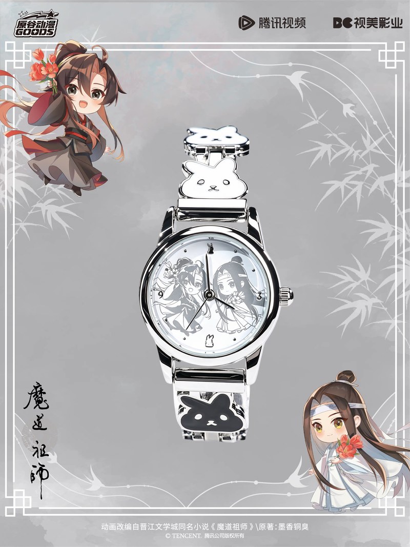 Mdzs Acg Goods The Untamed Wat - Watch Accessories recensione e prezzo