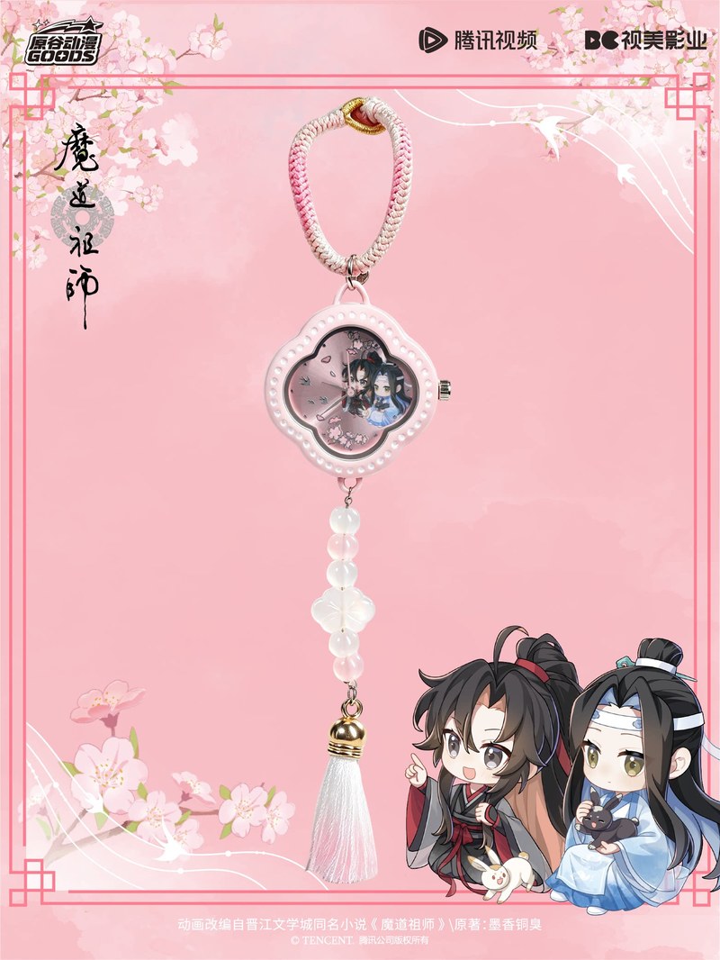 Mdzs Acg Goods The Untamed Wat - Watch Accessories recensione e prezzo