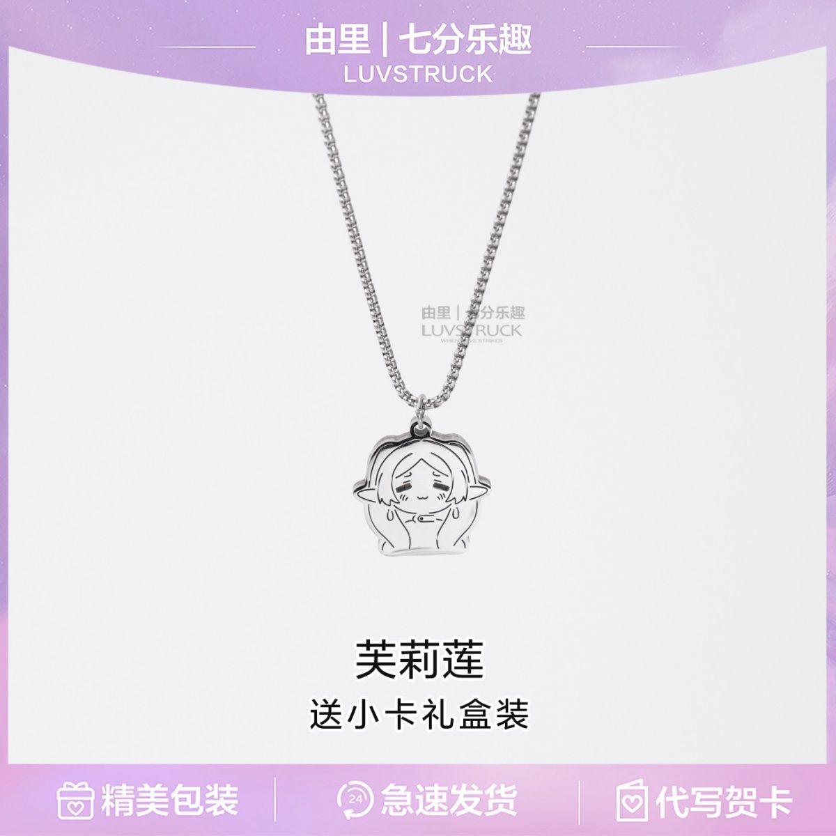 Frieren: Beyond Journey's End  - Anime Pendant Necklace recensione e prezzo
